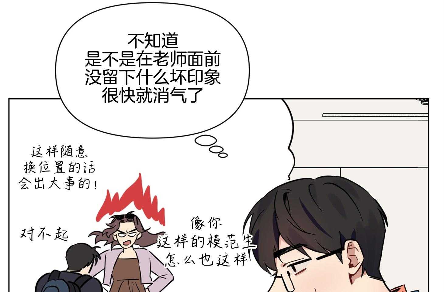 《说你听见了》漫画最新章节第20话_被发现了免费下拉式在线观看章节第【9】张图片