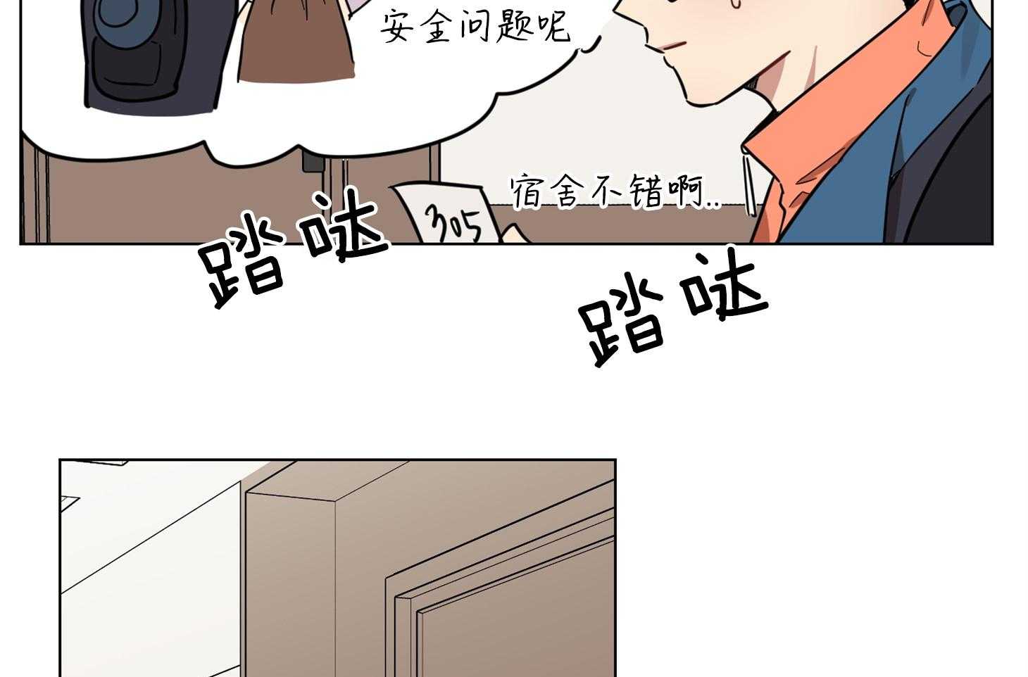 《说你听见了》漫画最新章节第20话_被发现了免费下拉式在线观看章节第【8】张图片