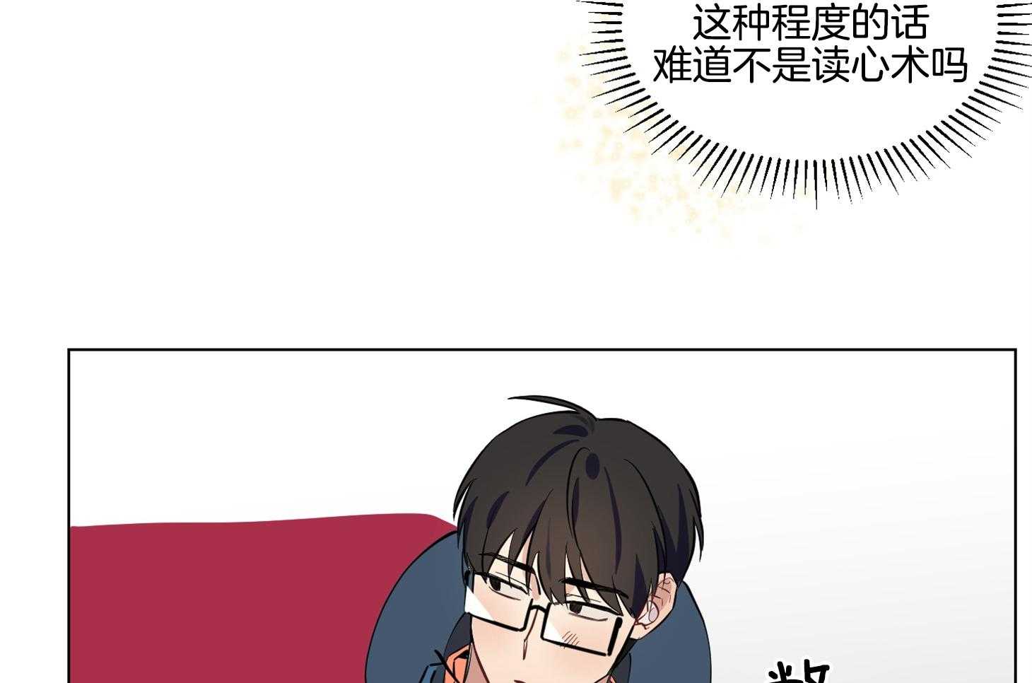 《说你听见了》漫画最新章节第20话_被发现了免费下拉式在线观看章节第【25】张图片