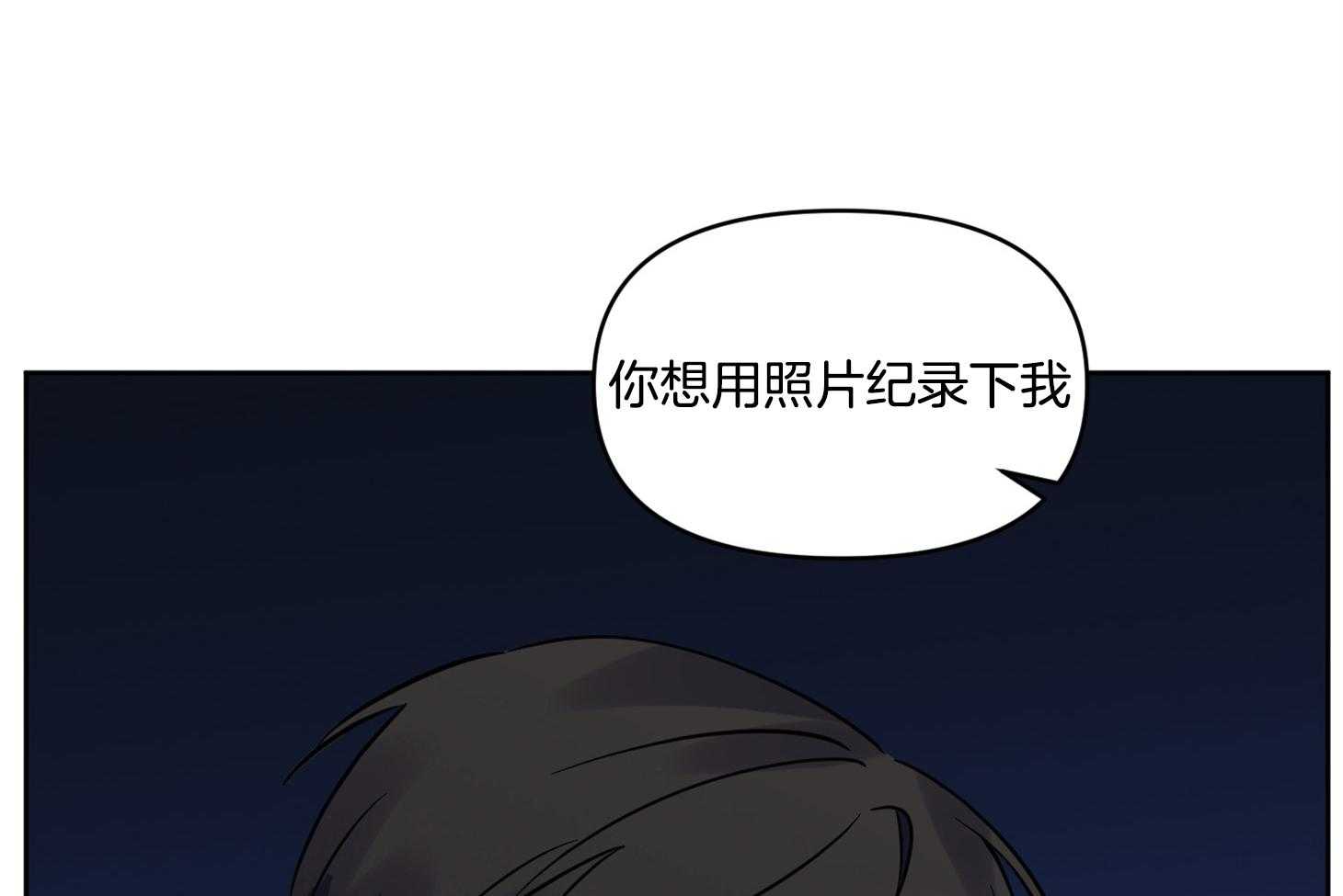 《说你听见了》漫画最新章节第24话_失误免费下拉式在线观看章节第【42】张图片