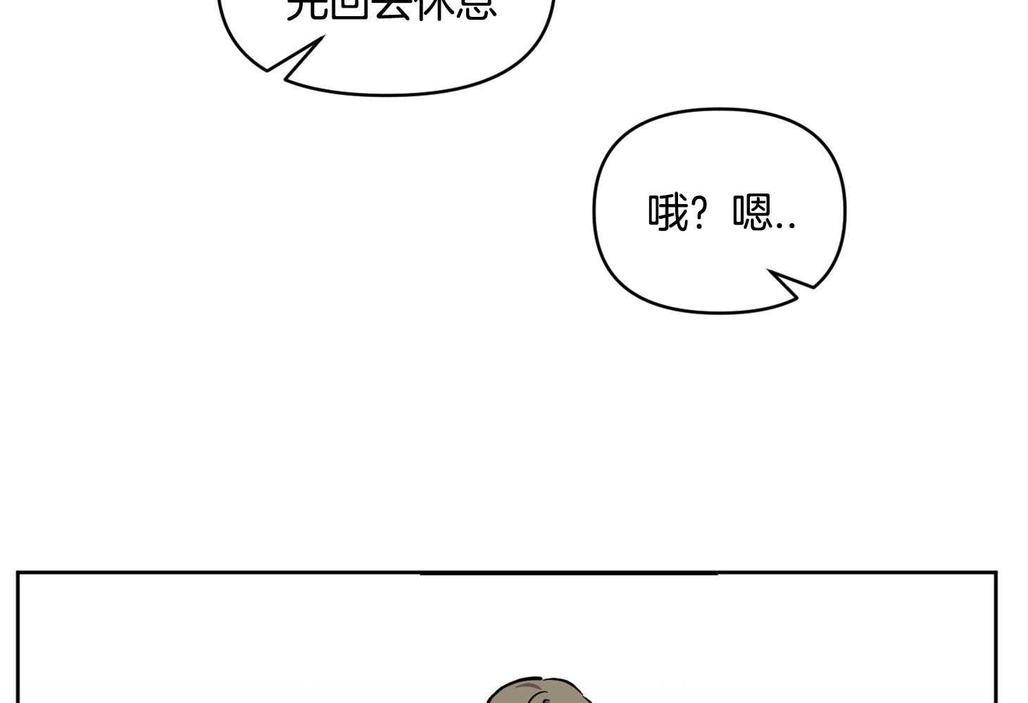 《说你听见了》漫画最新章节第25话_不会信我了吧免费下拉式在线观看章节第【9】张图片