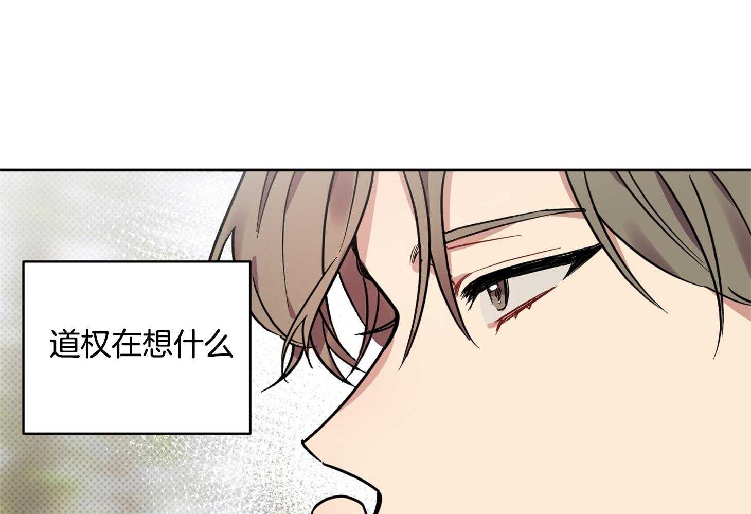 《说你听见了》漫画最新章节第25话_不会信我了吧免费下拉式在线观看章节第【4】张图片