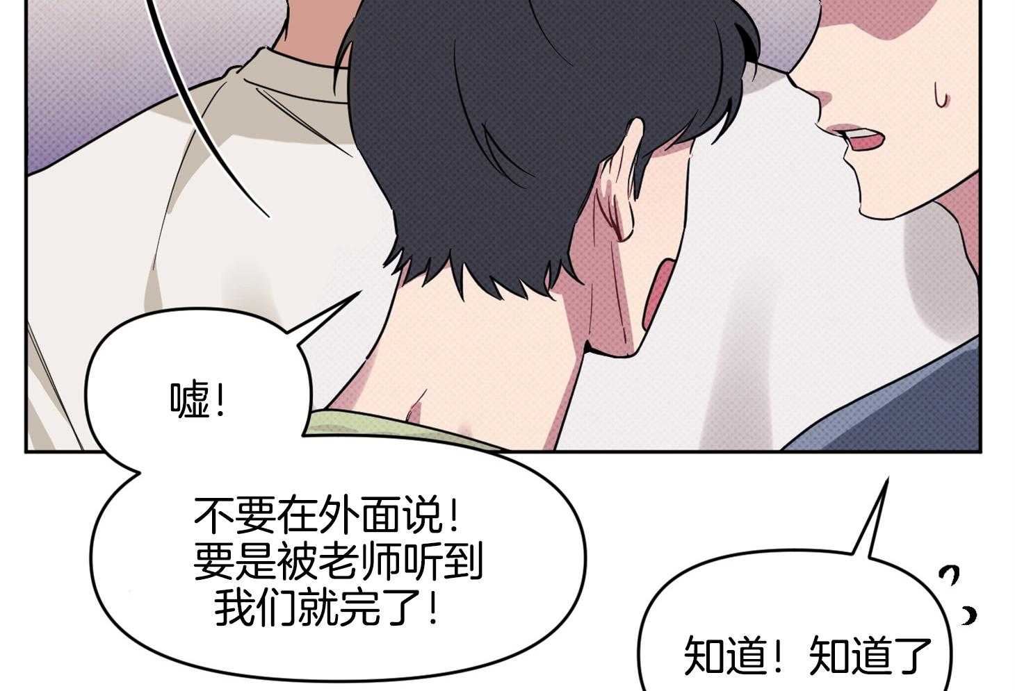 《说你听见了》漫画最新章节第25话_不会信我了吧免费下拉式在线观看章节第【29】张图片