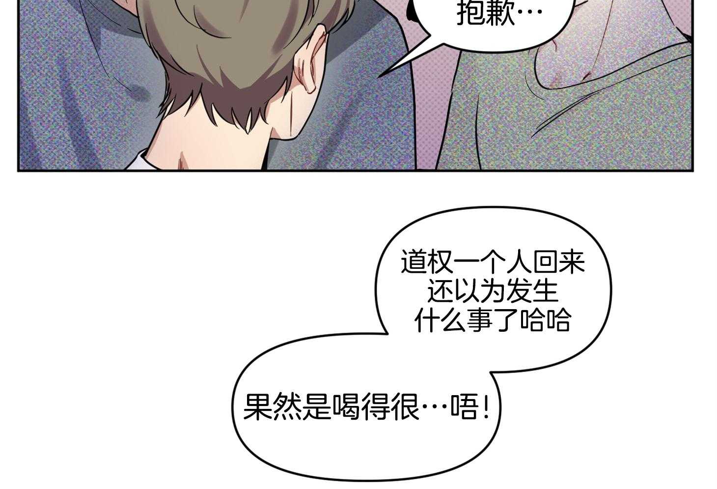 《说你听见了》漫画最新章节第25话_不会信我了吧免费下拉式在线观看章节第【31】张图片