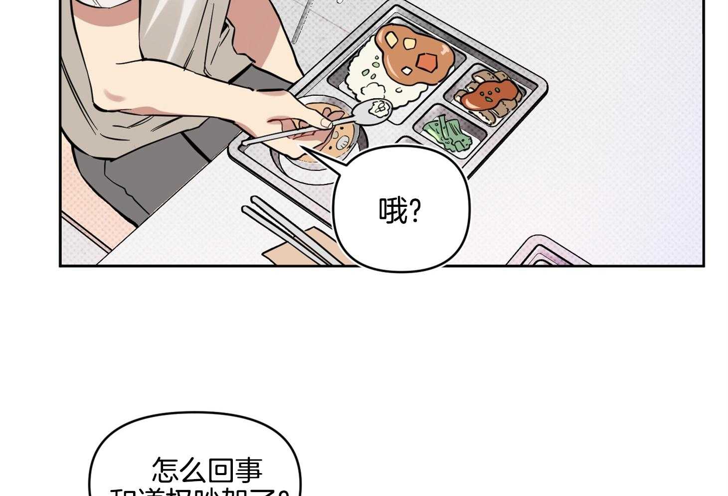 《说你听见了》漫画最新章节第25话_不会信我了吧免费下拉式在线观看章节第【20】张图片