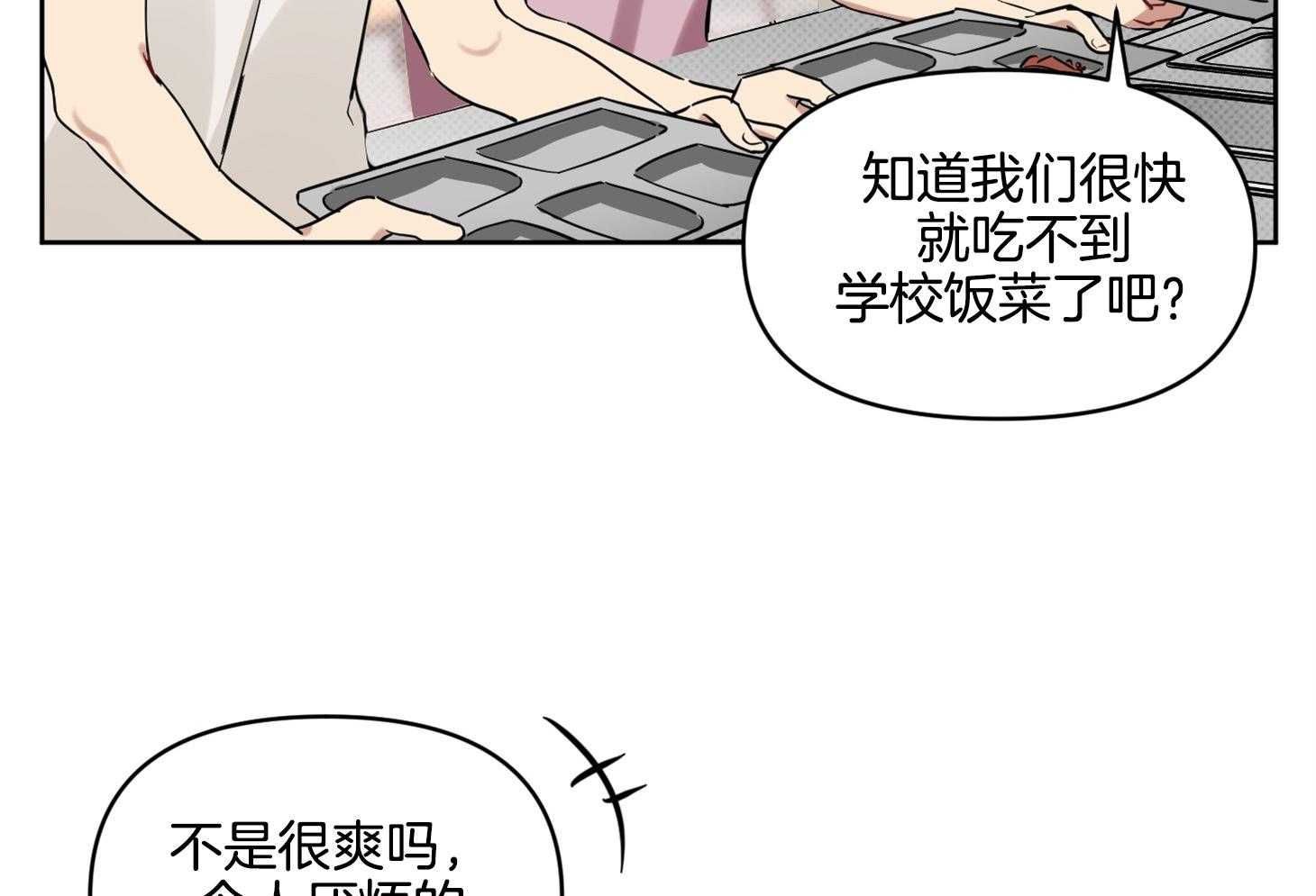 《说你听见了》漫画最新章节第25话_不会信我了吧免费下拉式在线观看章节第【41】张图片