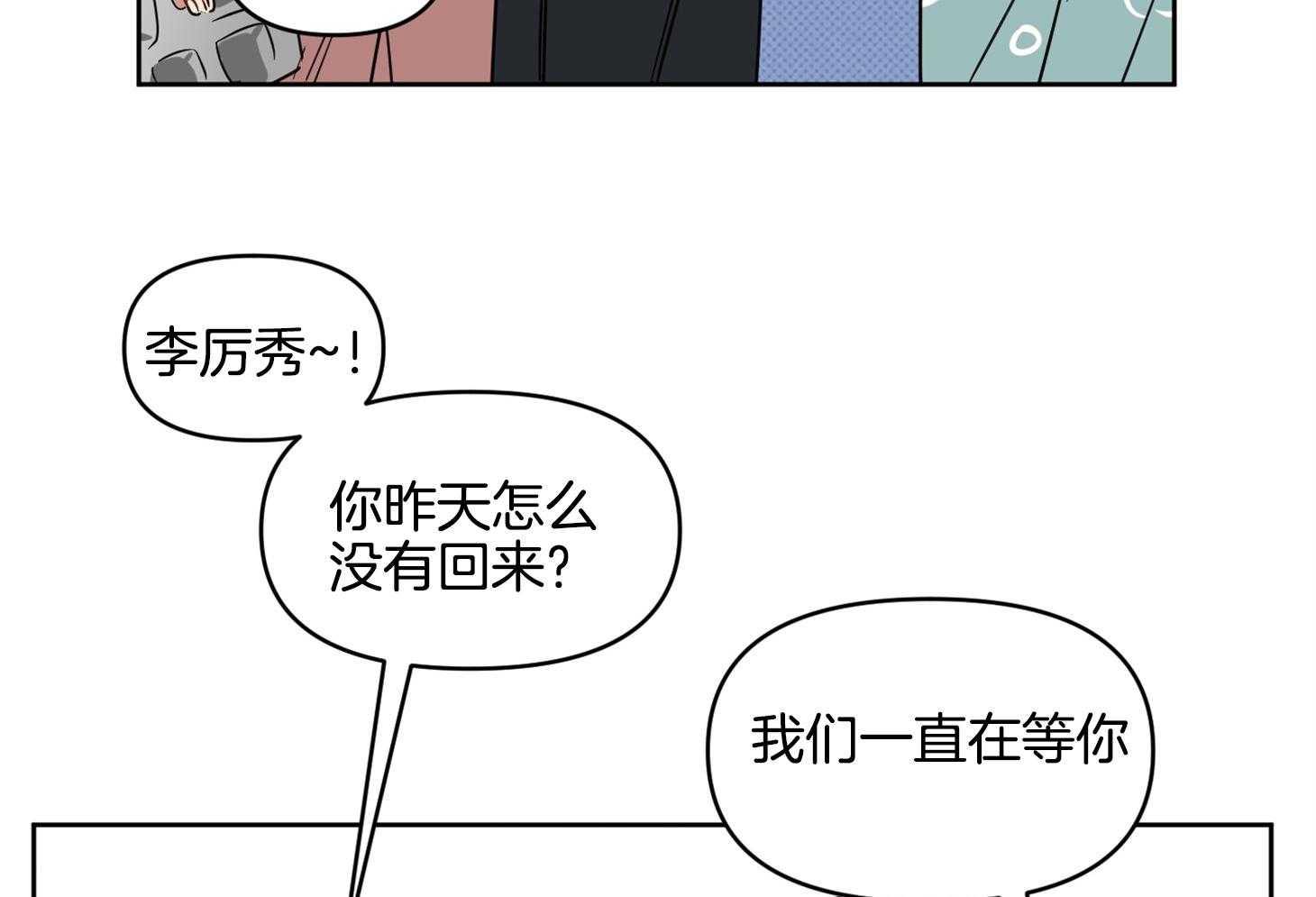 《说你听见了》漫画最新章节第25话_不会信我了吧免费下拉式在线观看章节第【33】张图片