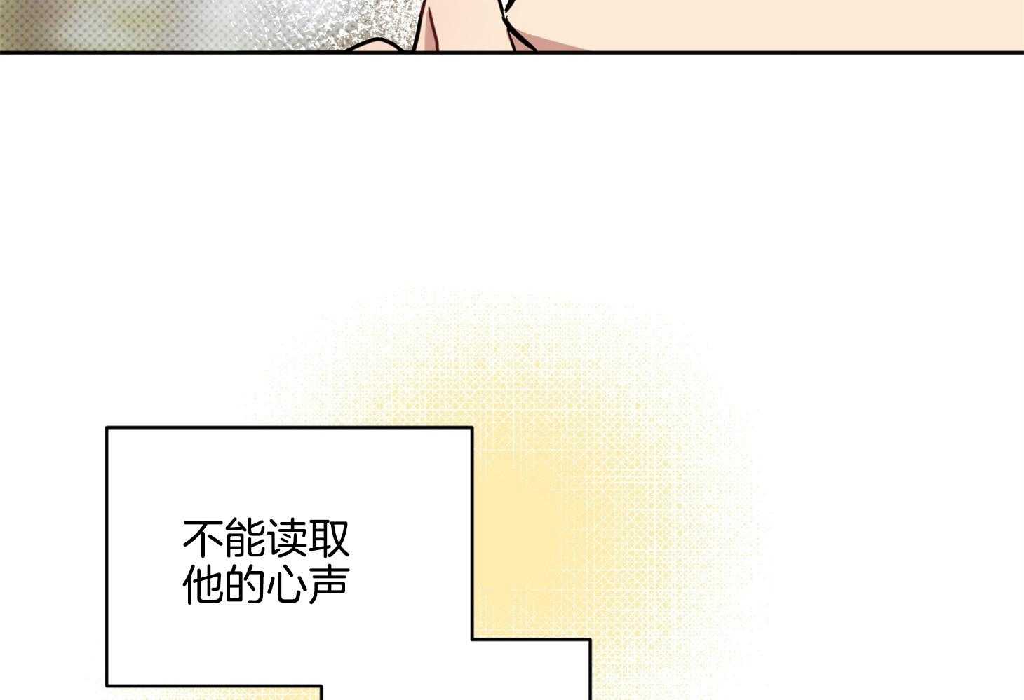 《说你听见了》漫画最新章节第25话_不会信我了吧免费下拉式在线观看章节第【3】张图片