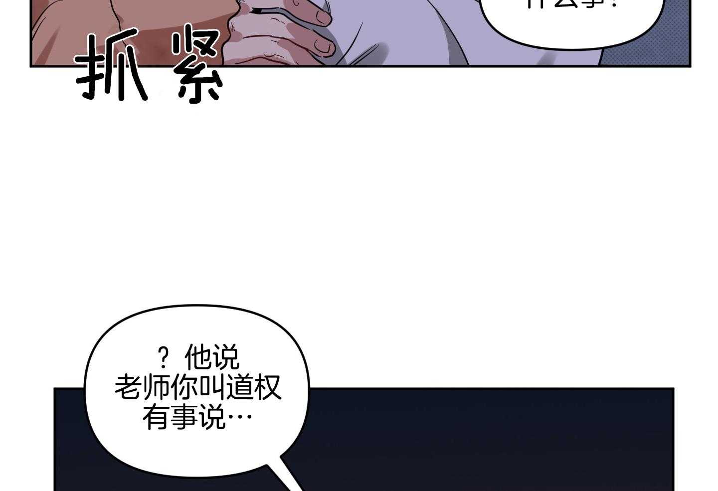 《说你听见了》漫画最新章节第27话_因为你免费下拉式在线观看章节第【41】张图片