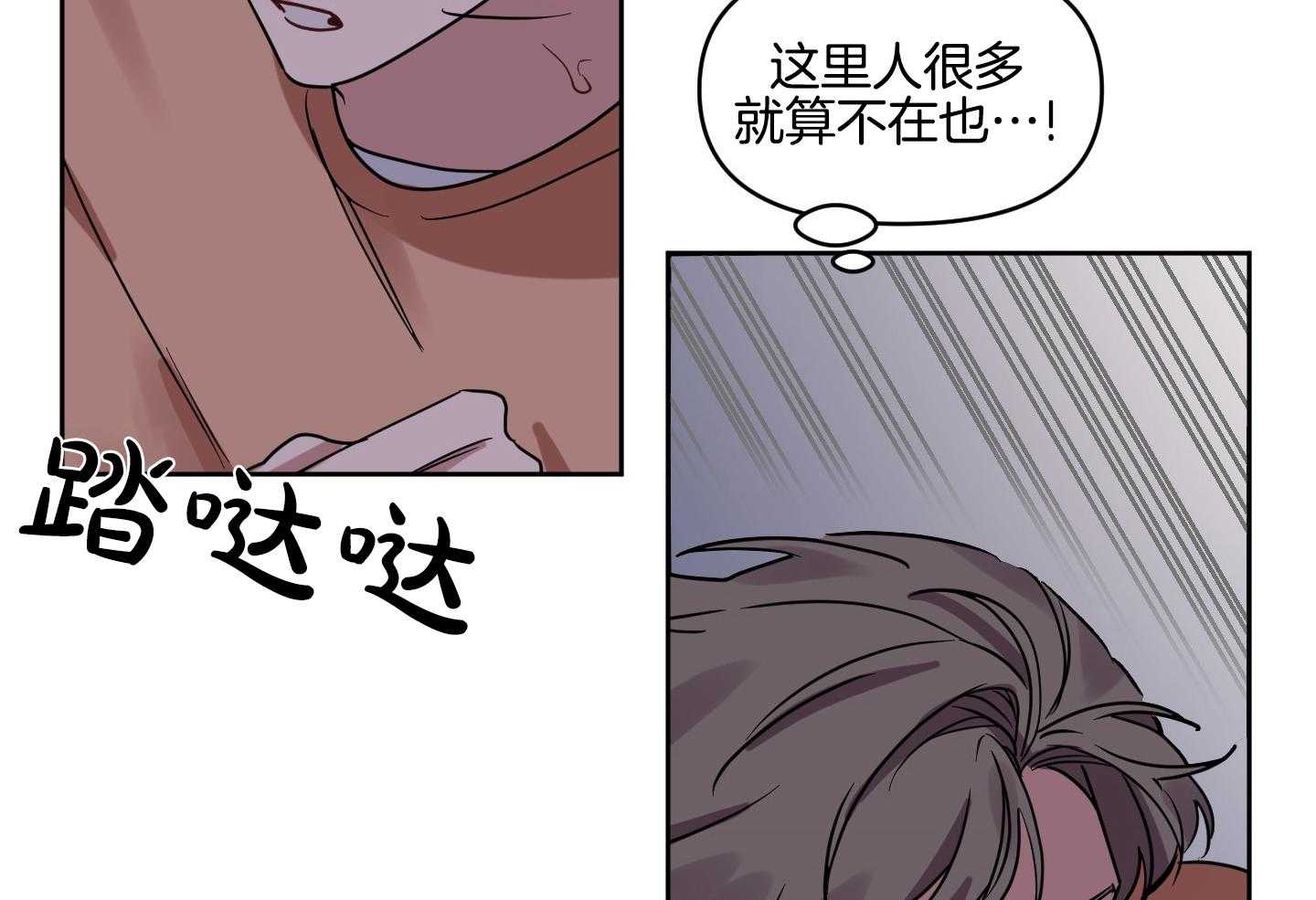 《说你听见了》漫画最新章节第27话_因为你免费下拉式在线观看章节第【33】张图片