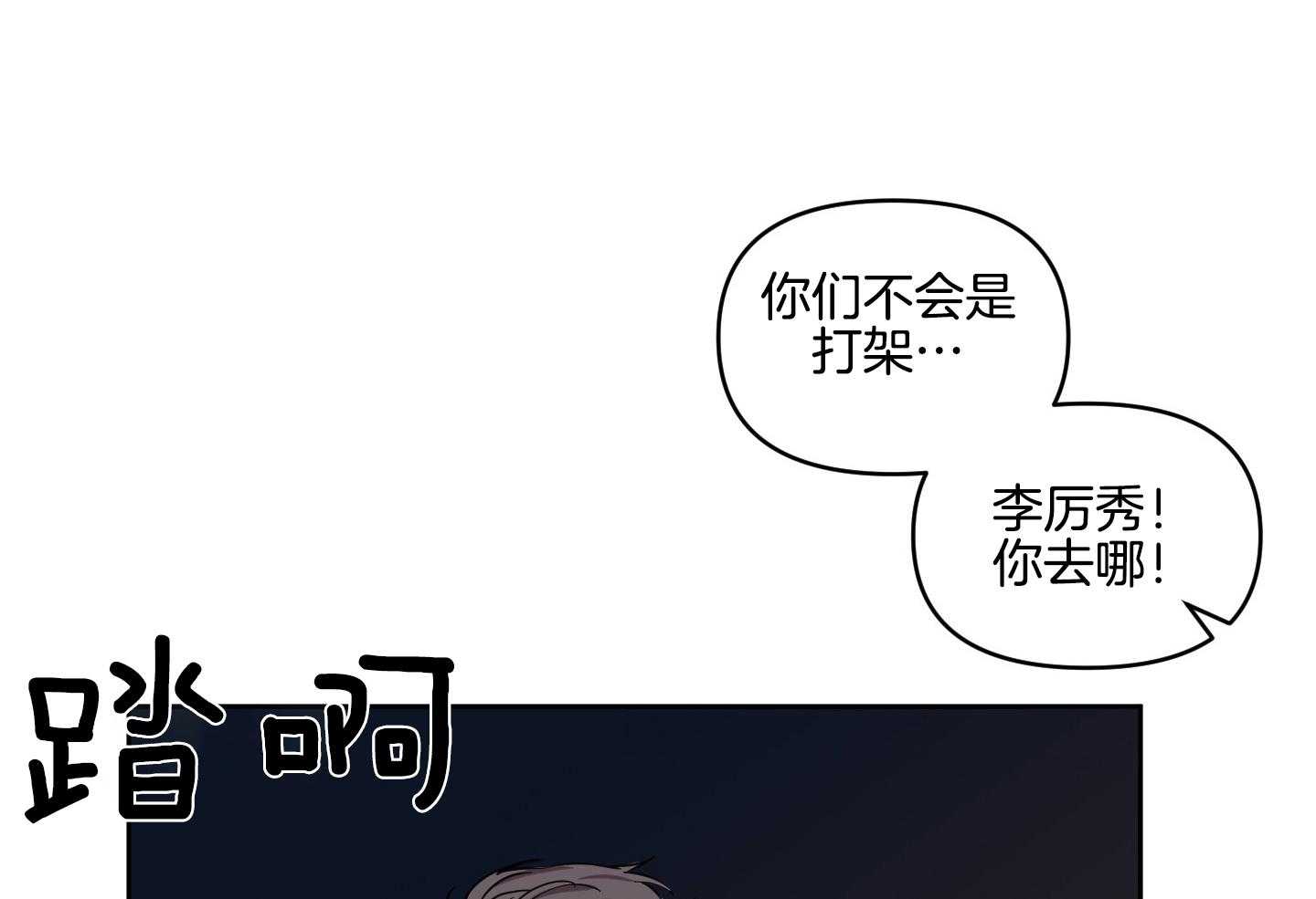 《说你听见了》漫画最新章节第27话_因为你免费下拉式在线观看章节第【37】张图片