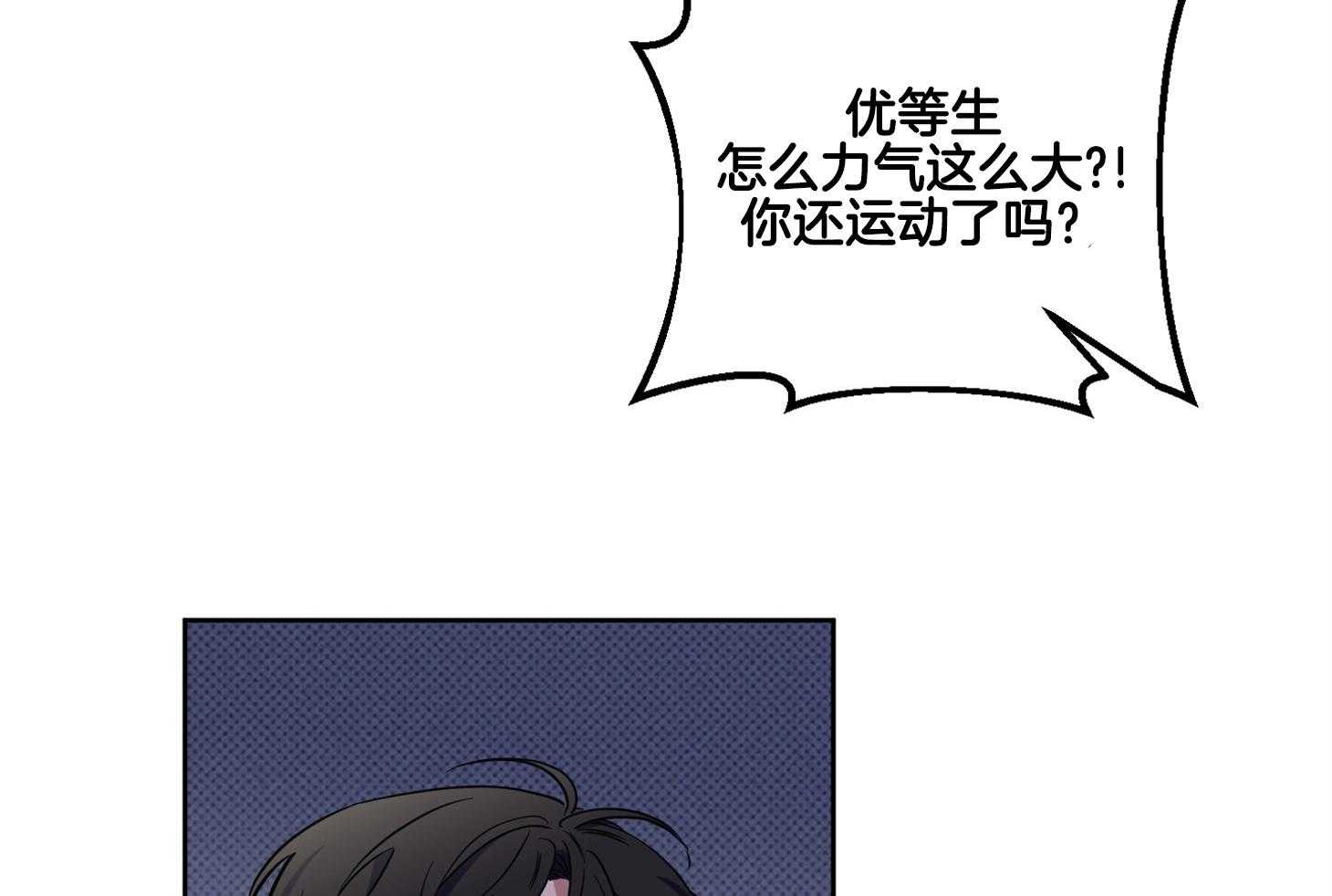 《说你听见了》漫画最新章节第27话_因为你免费下拉式在线观看章节第【16】张图片