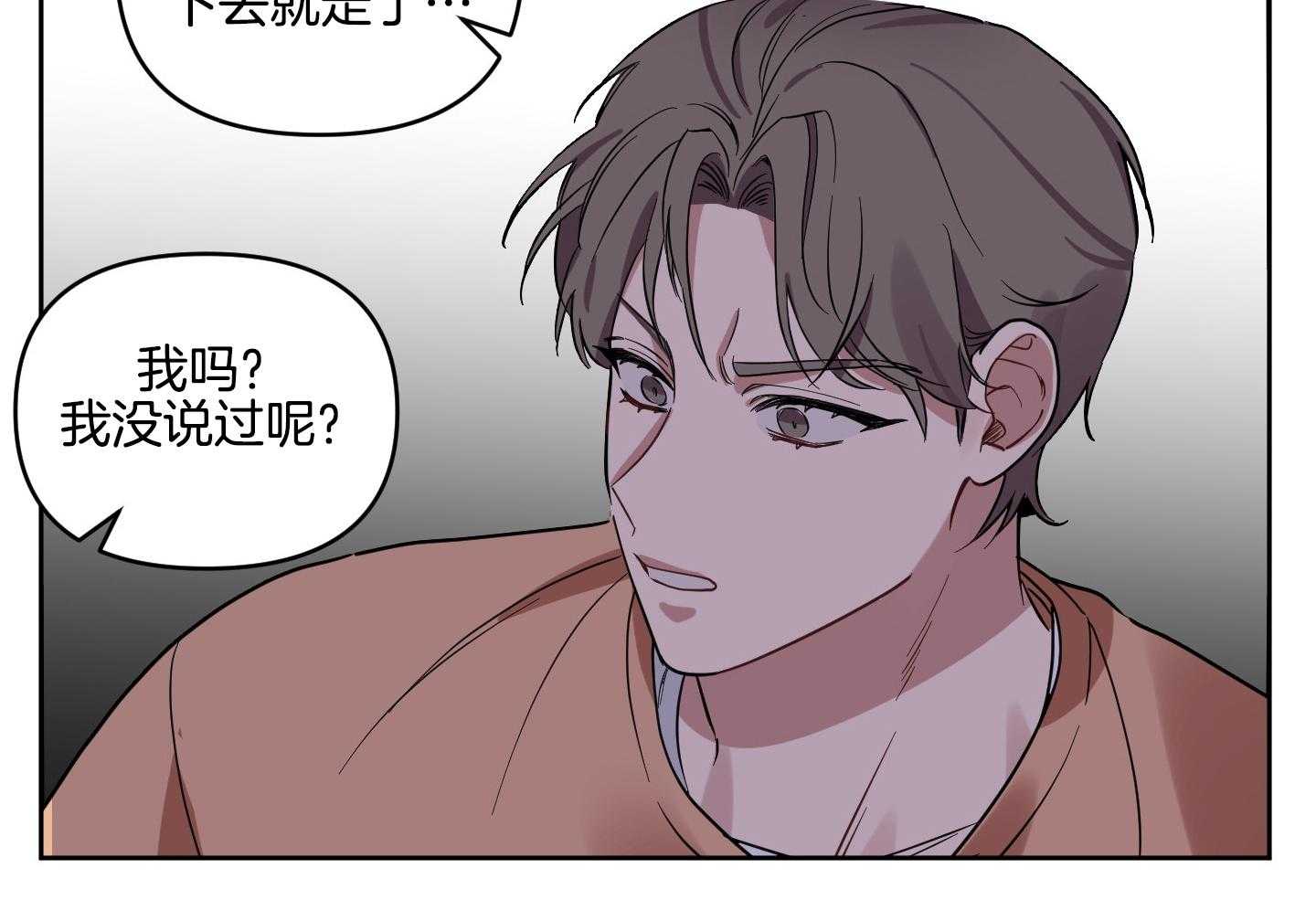 《说你听见了》漫画最新章节第27话_因为你免费下拉式在线观看章节第【38】张图片