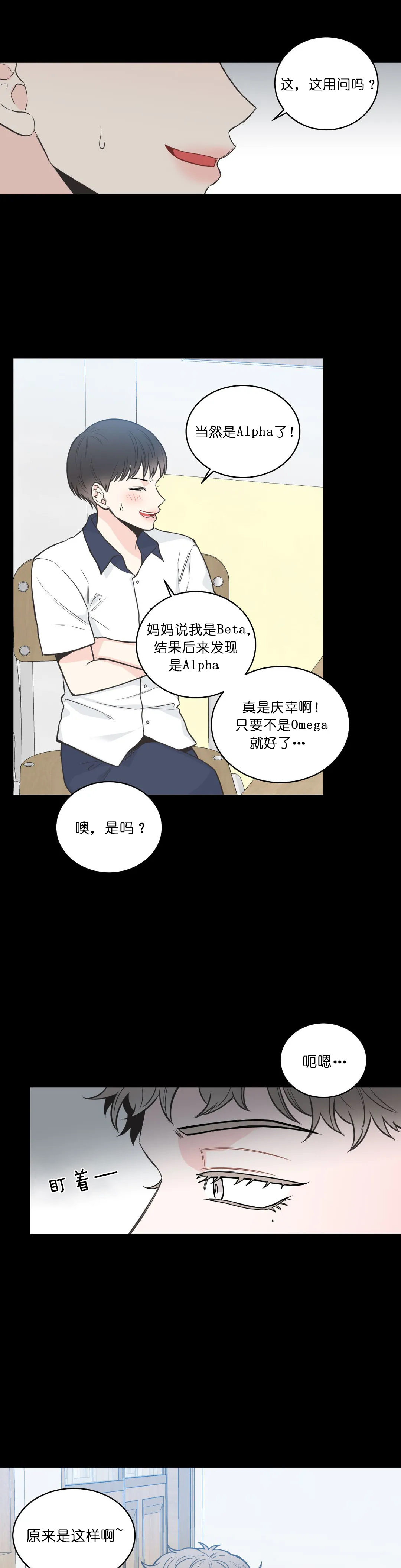 《四分之一（第二季）》漫画最新章节第1话_第一话性转免费下拉式在线观看章节第【4】张图片