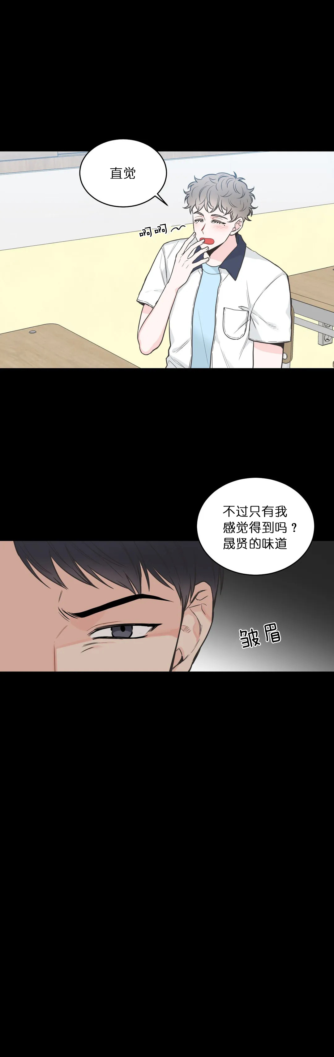 《四分之一（第二季）》漫画最新章节第1话_第一话性转免费下拉式在线观看章节第【1】张图片