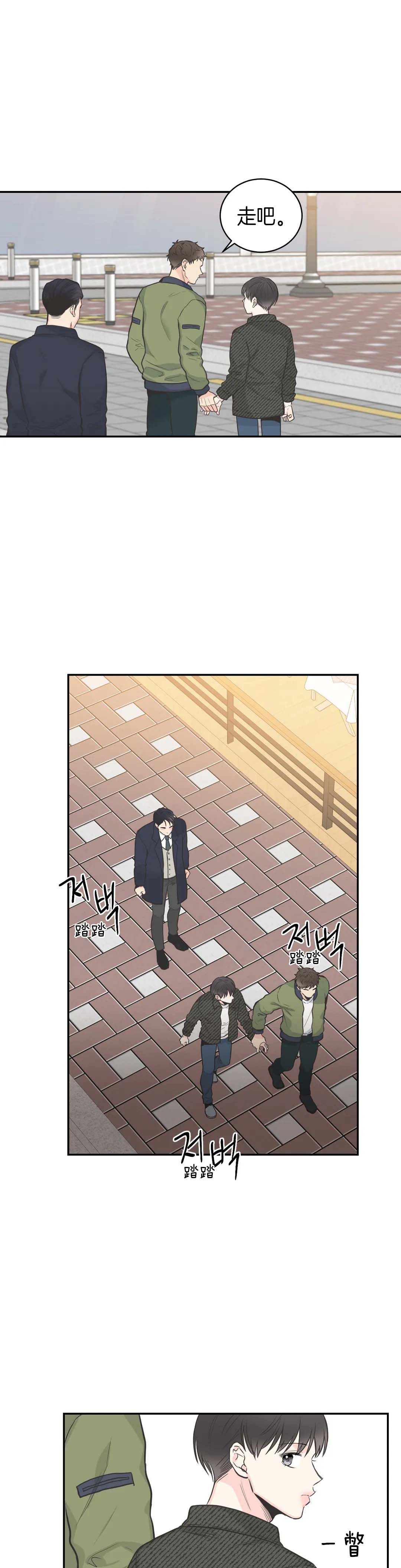 《四分之一（第二季）》漫画最新章节第3话_我会等你免费下拉式在线观看章节第【4】张图片