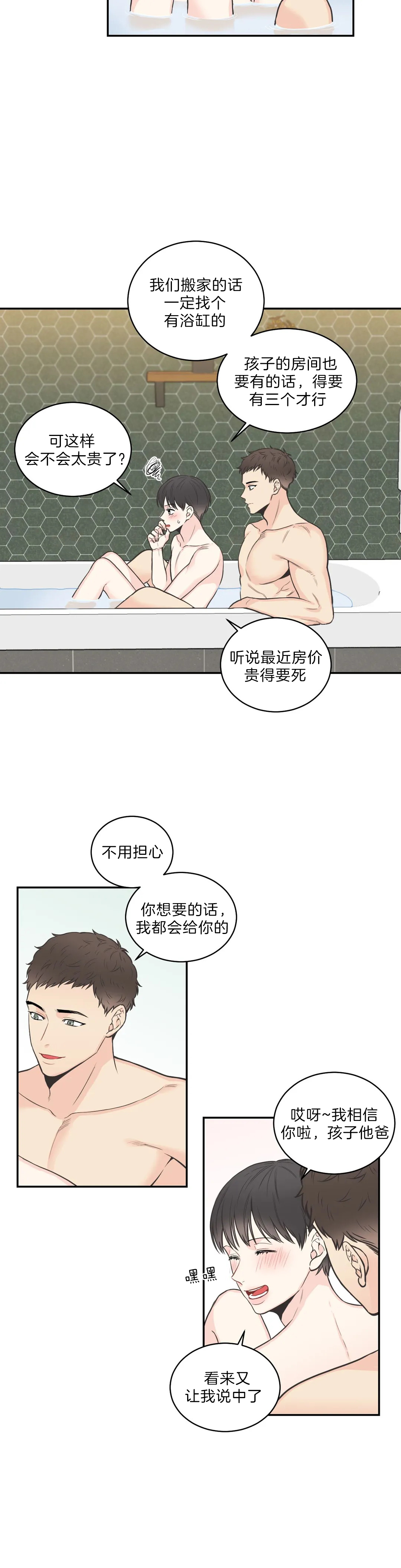 《四分之一（第二季）》漫画最新章节第10话_想要交心免费下拉式在线观看章节第【2】张图片