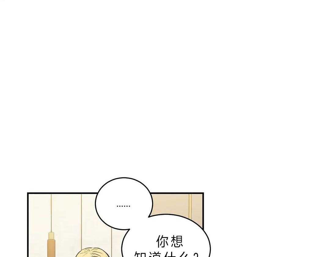 《四分之一（第二季）》漫画最新章节第15话_帮我查一个人免费下拉式在线观看章节第【43】张图片