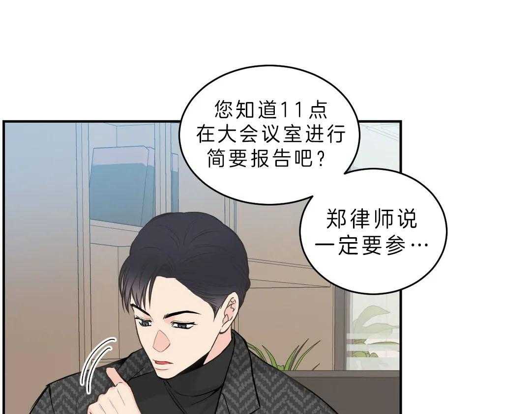 《四分之一（第二季）》漫画最新章节第15话_帮我查一个人免费下拉式在线观看章节第【34】张图片