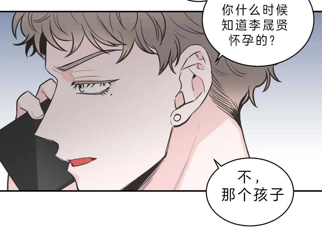 《四分之一（第二季）》漫画最新章节第15话_帮我查一个人免费下拉式在线观看章节第【39】张图片