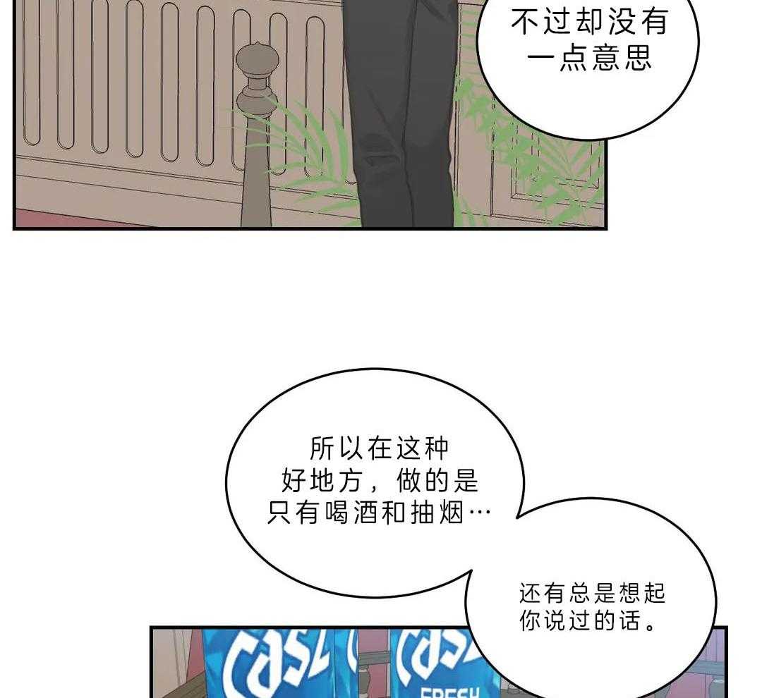 《四分之一（第二季）》漫画最新章节第15话_帮我查一个人免费下拉式在线观看章节第【52】张图片