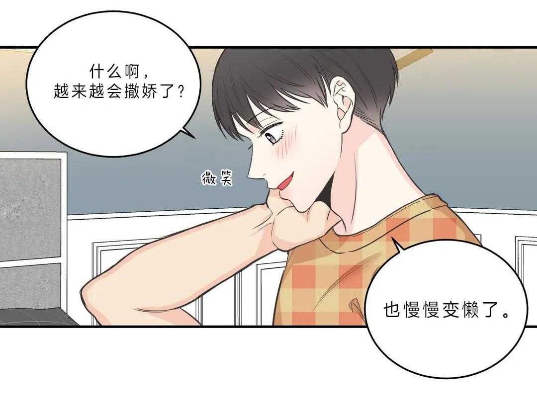 《四分之一（第二季）》漫画最新章节第15话_帮我查一个人免费下拉式在线观看章节第【19】张图片