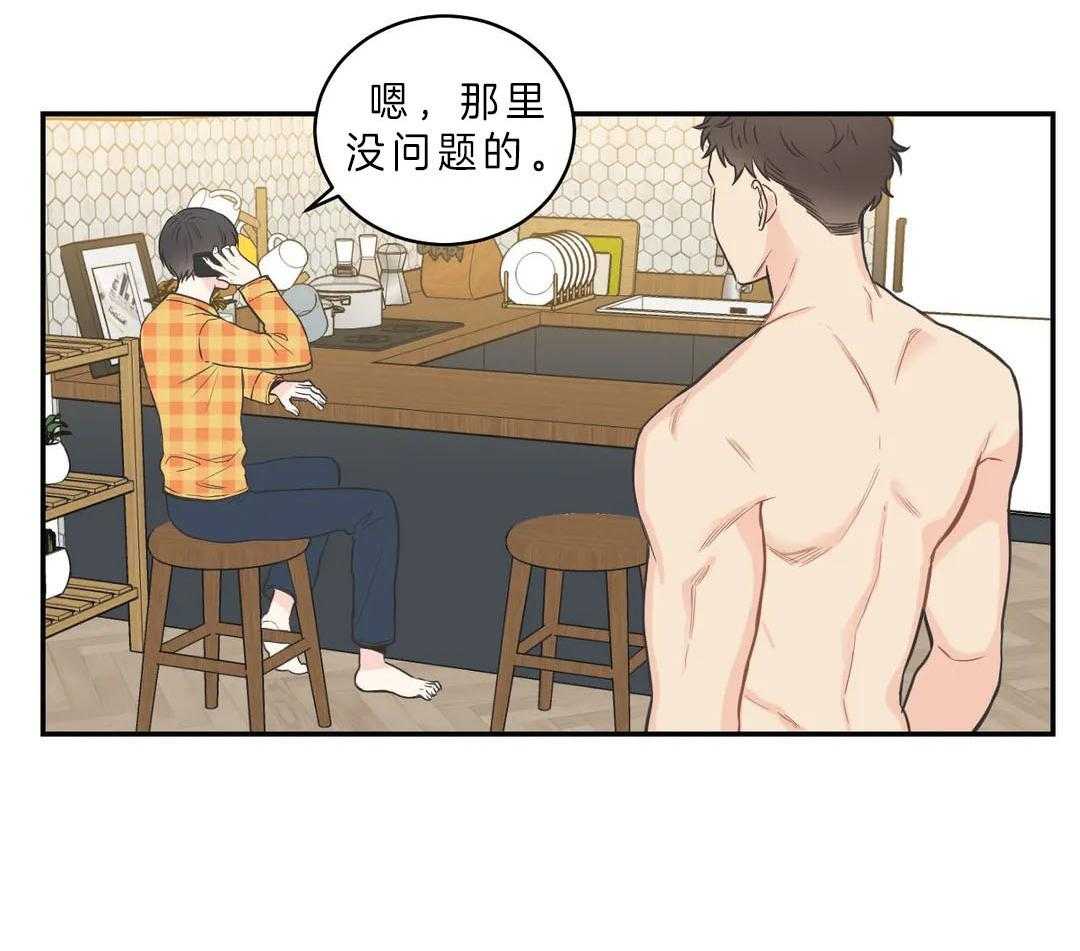 《四分之一（第二季）》漫画最新章节第15话_帮我查一个人免费下拉式在线观看章节第【4】张图片