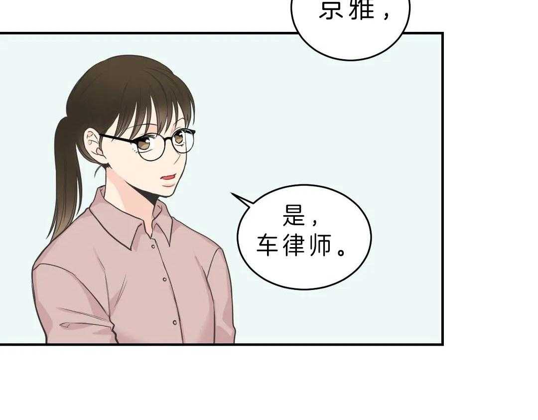 《四分之一（第二季）》漫画最新章节第15话_帮我查一个人免费下拉式在线观看章节第【30】张图片