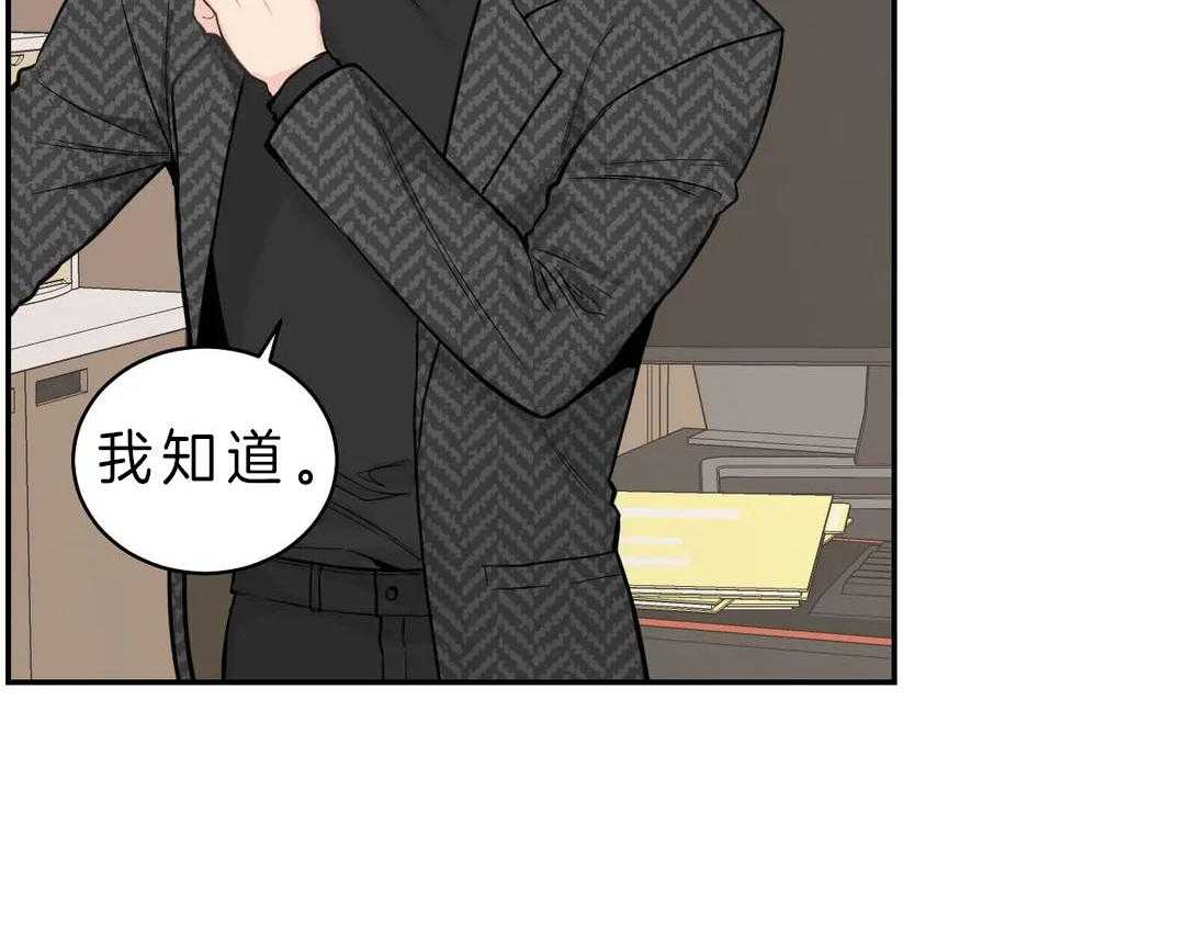 《四分之一（第二季）》漫画最新章节第15话_帮我查一个人免费下拉式在线观看章节第【33】张图片