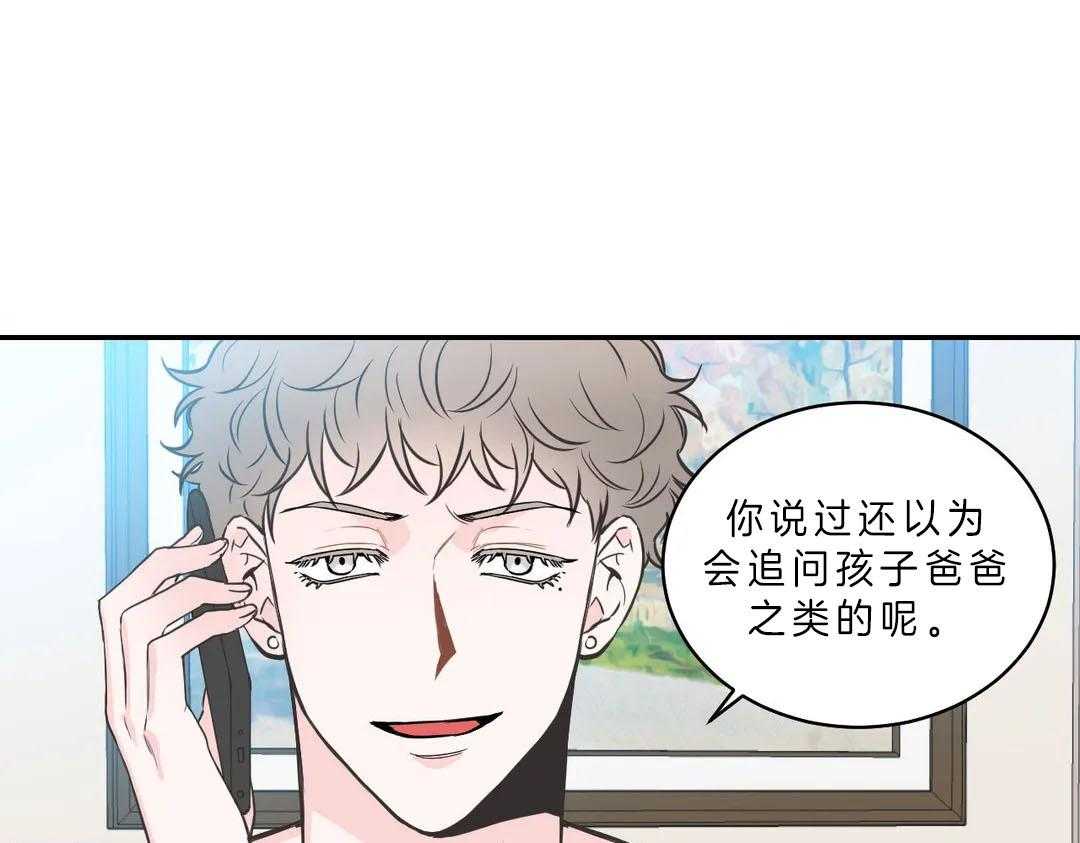 《四分之一（第二季）》漫画最新章节第15话_帮我查一个人免费下拉式在线观看章节第【49】张图片