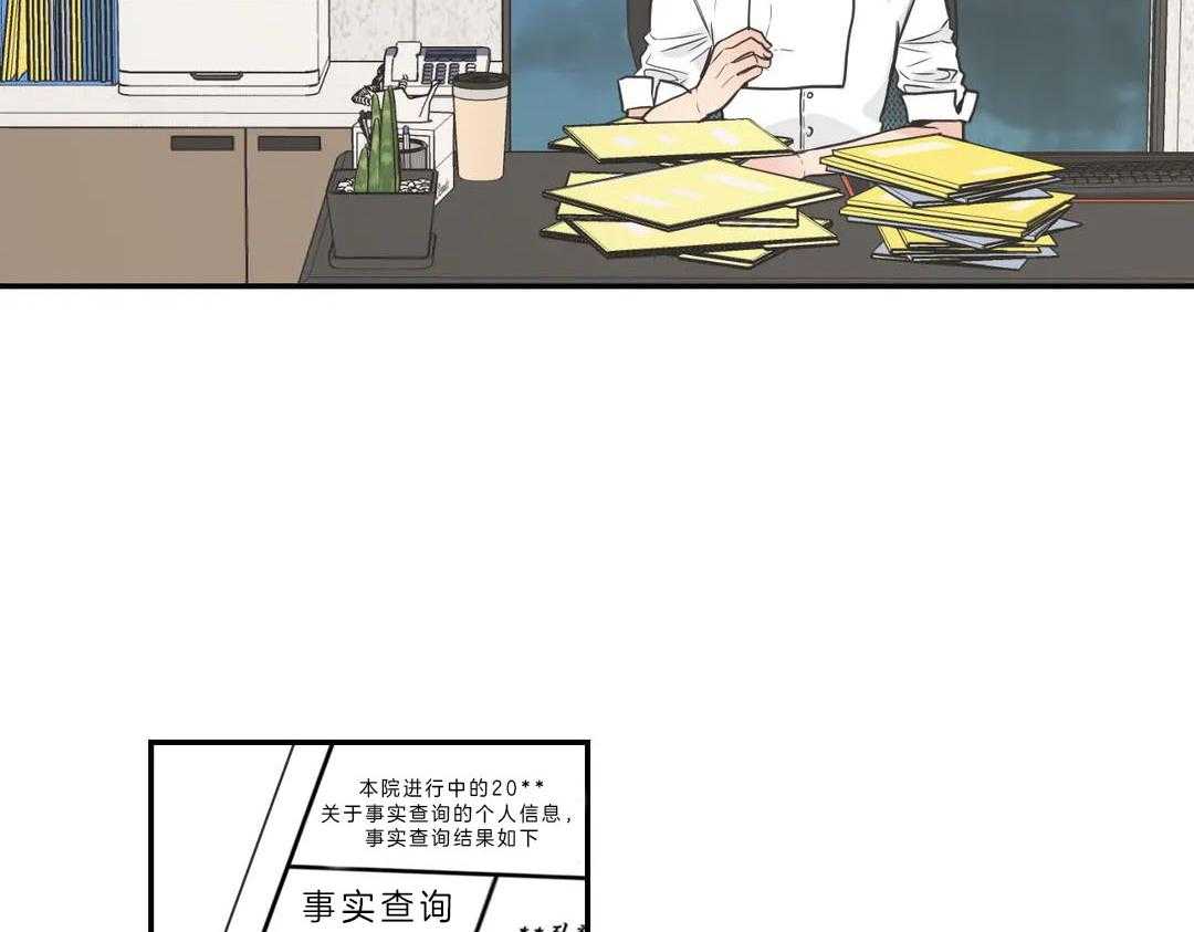 《四分之一（第二季）》漫画最新章节第16话_不要不安免费下拉式在线观看章节第【18】张图片