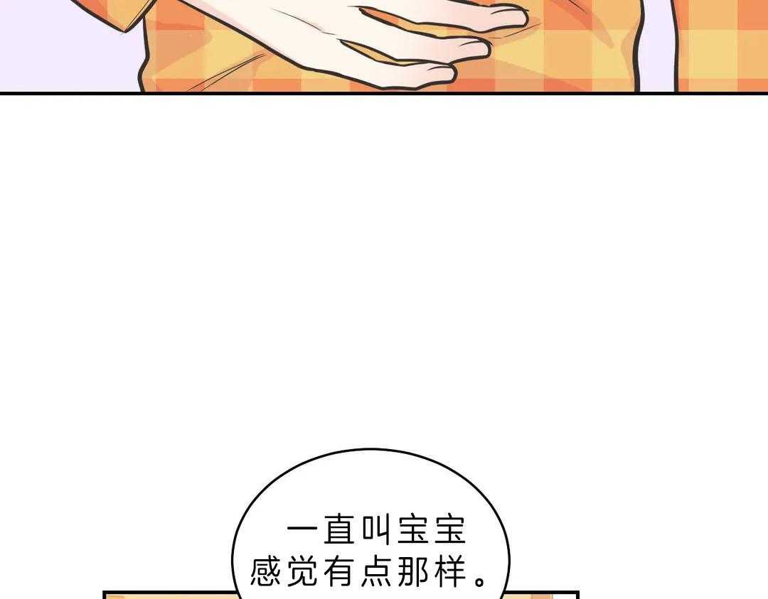 《四分之一（第二季）》漫画最新章节第16话_不要不安免费下拉式在线观看章节第【27】张图片