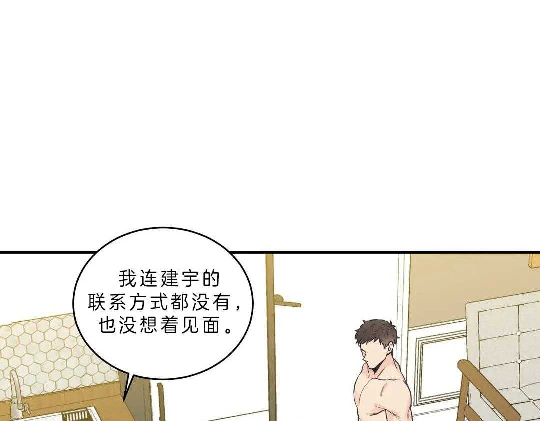 《四分之一（第二季）》漫画最新章节第16话_不要不安免费下拉式在线观看章节第【35】张图片