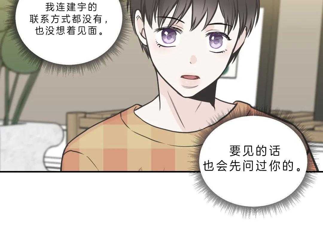 《四分之一（第二季）》漫画最新章节第16话_不要不安免费下拉式在线观看章节第【6】张图片