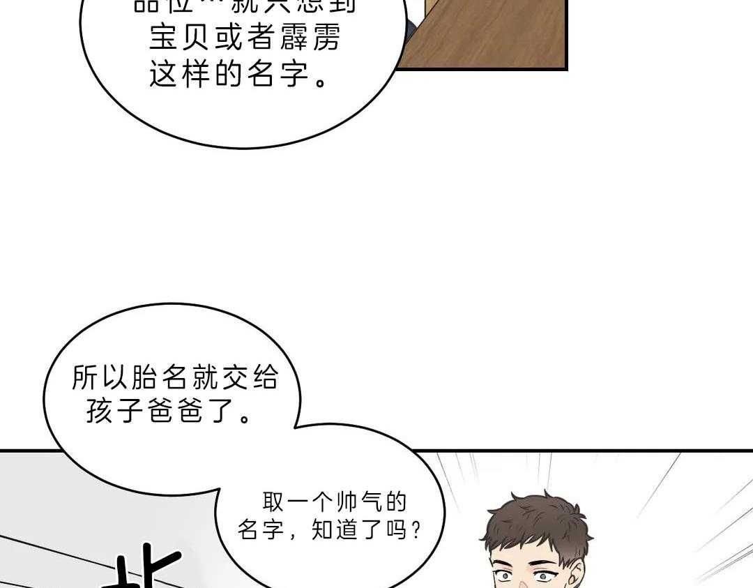 《四分之一（第二季）》漫画最新章节第16话_不要不安免费下拉式在线观看章节第【25】张图片