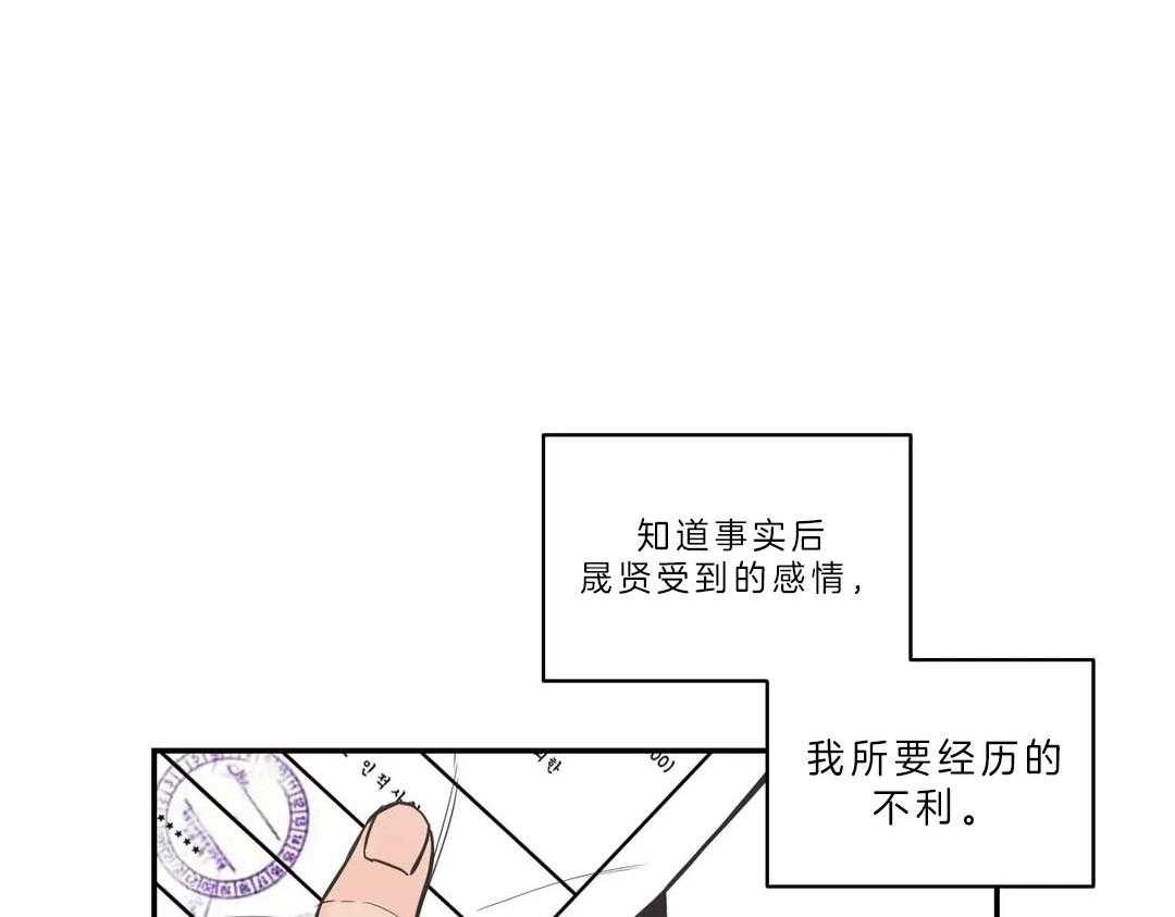 《四分之一（第二季）》漫画最新章节第16话_不要不安免费下拉式在线观看章节第【15】张图片