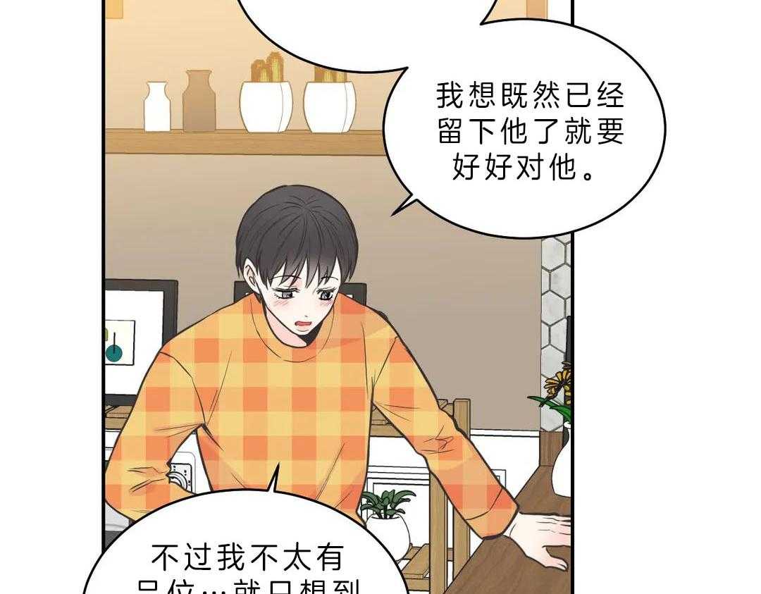 《四分之一（第二季）》漫画最新章节第16话_不要不安免费下拉式在线观看章节第【26】张图片