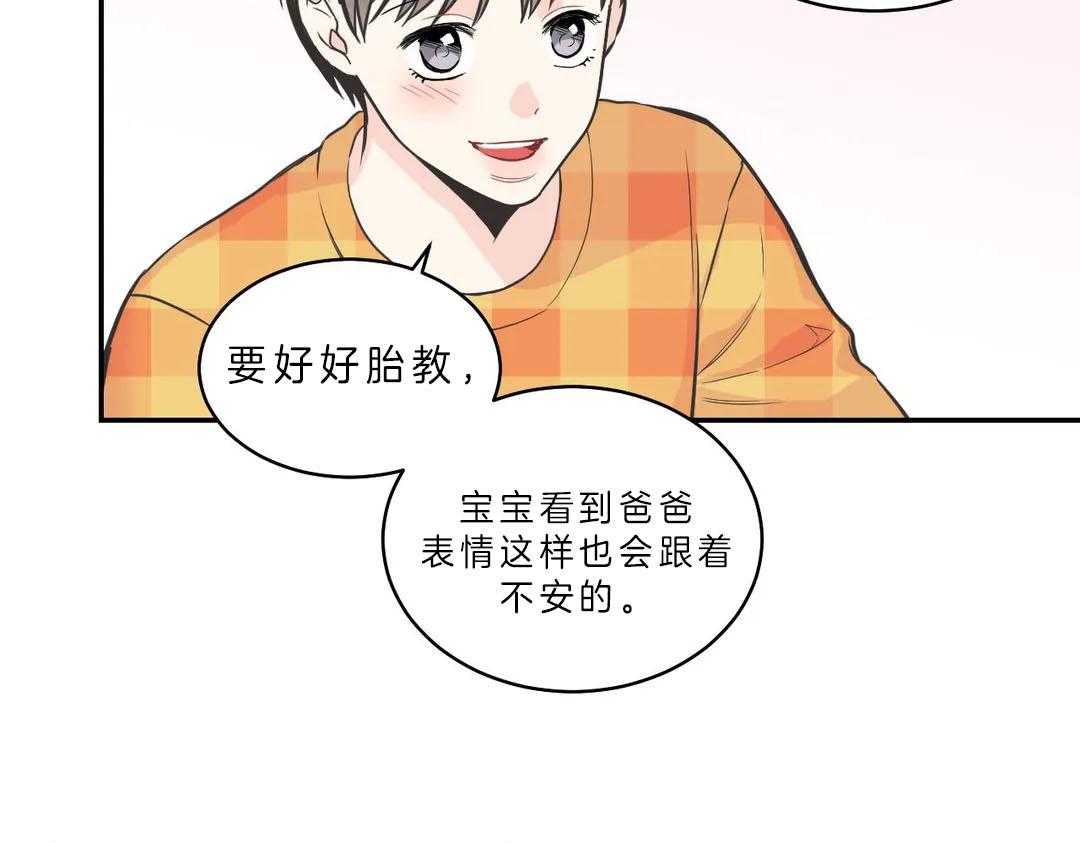 《四分之一（第二季）》漫画最新章节第16话_不要不安免费下拉式在线观看章节第【32】张图片