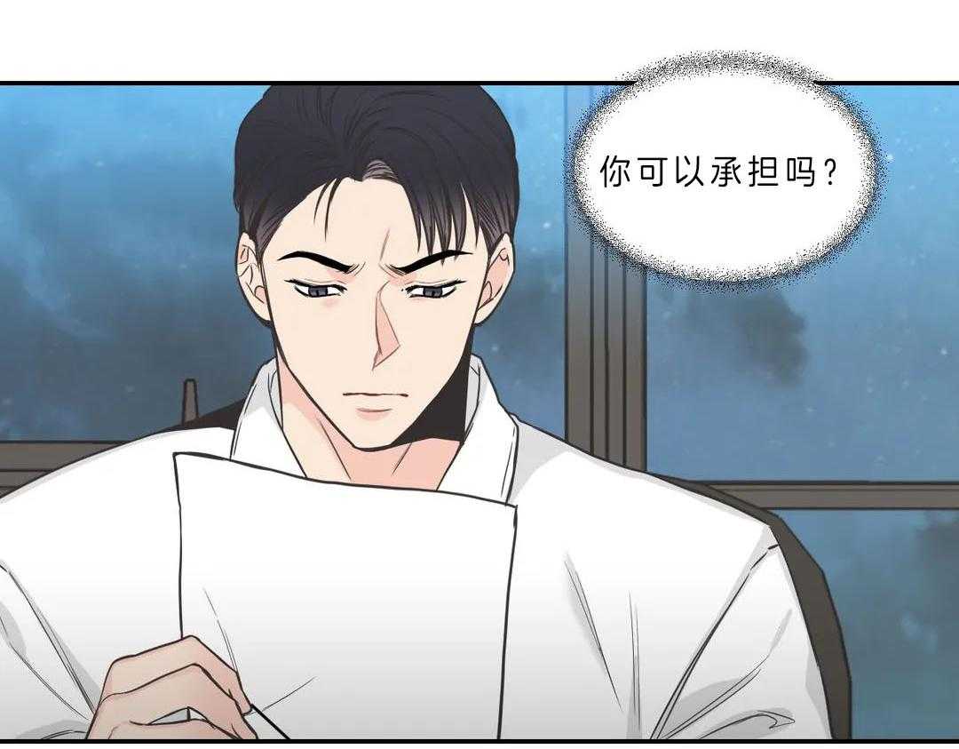 《四分之一（第二季）》漫画最新章节第16话_不要不安免费下拉式在线观看章节第【16】张图片