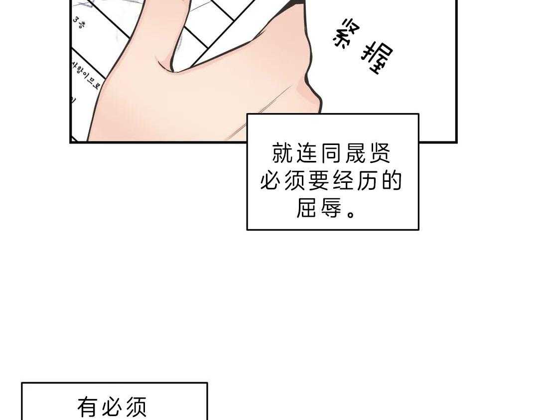 《四分之一（第二季）》漫画最新章节第16话_不要不安免费下拉式在线观看章节第【14】张图片