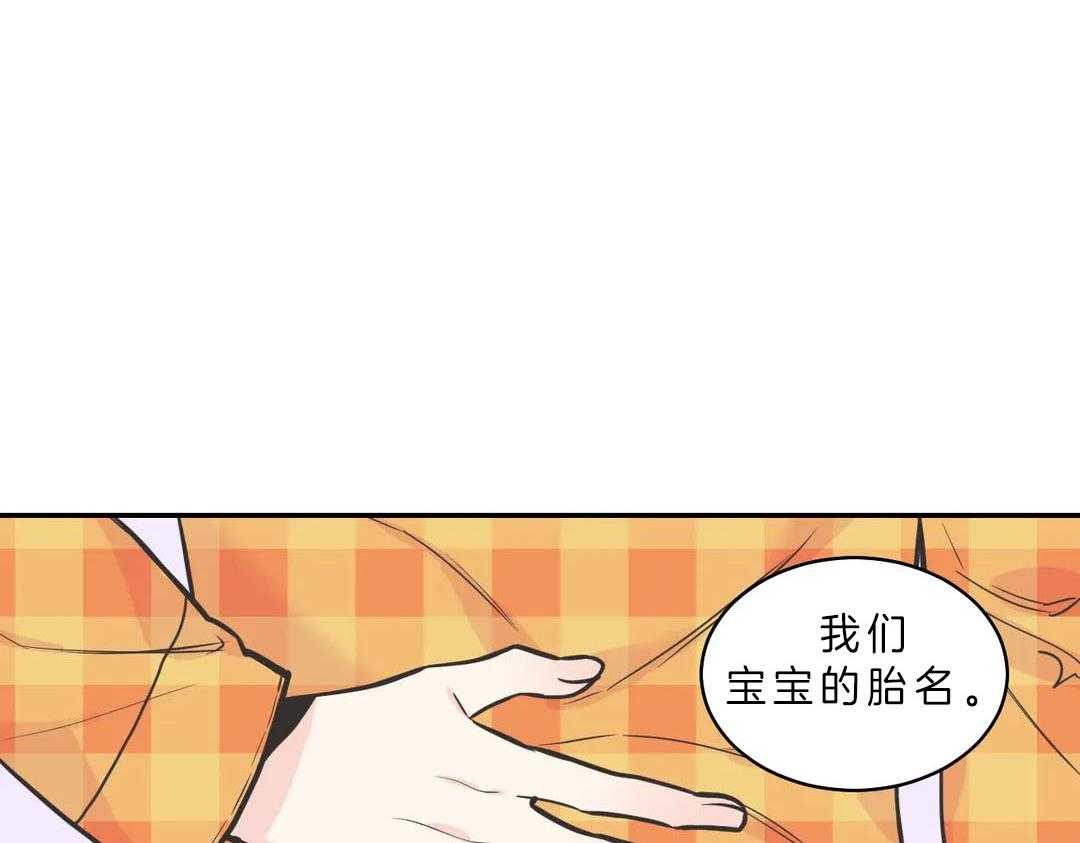 《四分之一（第二季）》漫画最新章节第16话_不要不安免费下拉式在线观看章节第【28】张图片