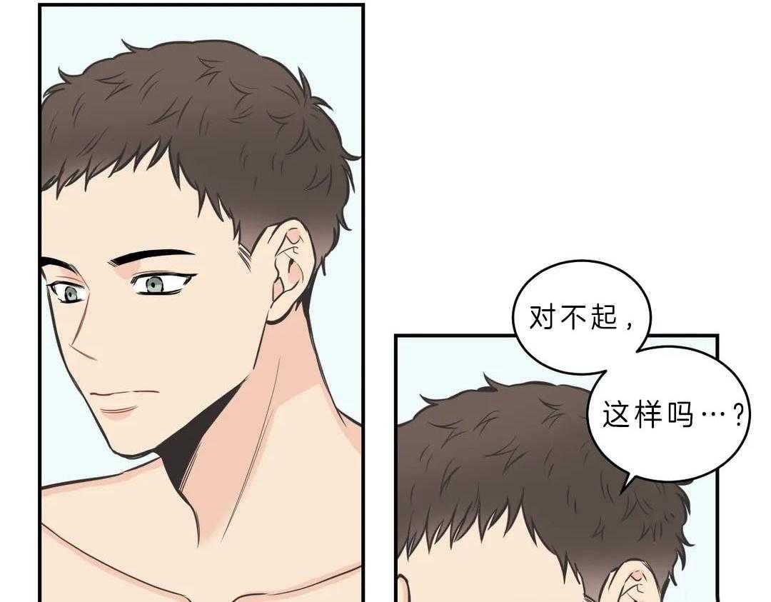 《四分之一（第二季）》漫画最新章节第16话_不要不安免费下拉式在线观看章节第【31】张图片