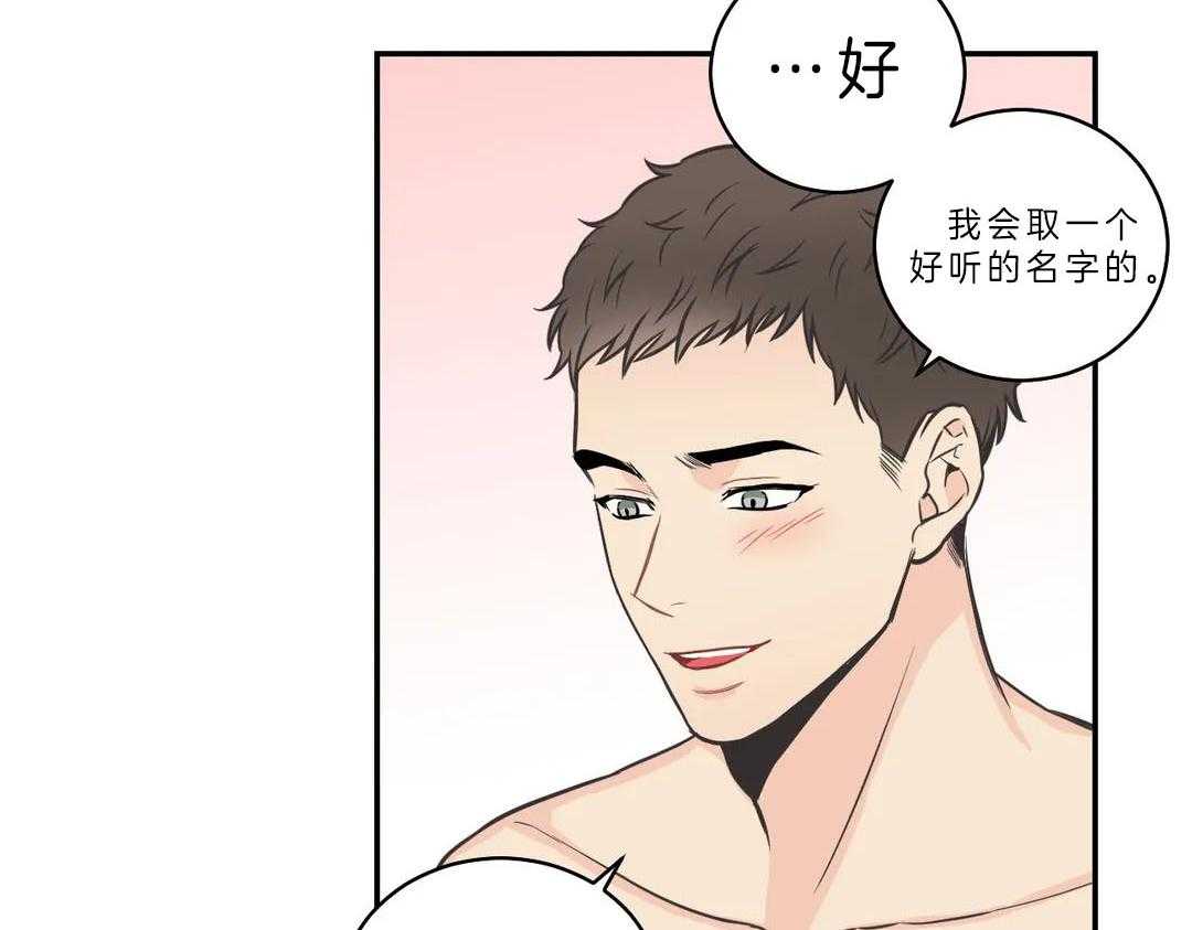 《四分之一（第二季）》漫画最新章节第16话_不要不安免费下拉式在线观看章节第【23】张图片