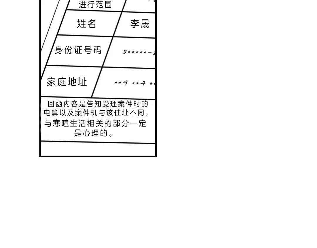 《四分之一（第二季）》漫画最新章节第16话_不要不安免费下拉式在线观看章节第【17】张图片