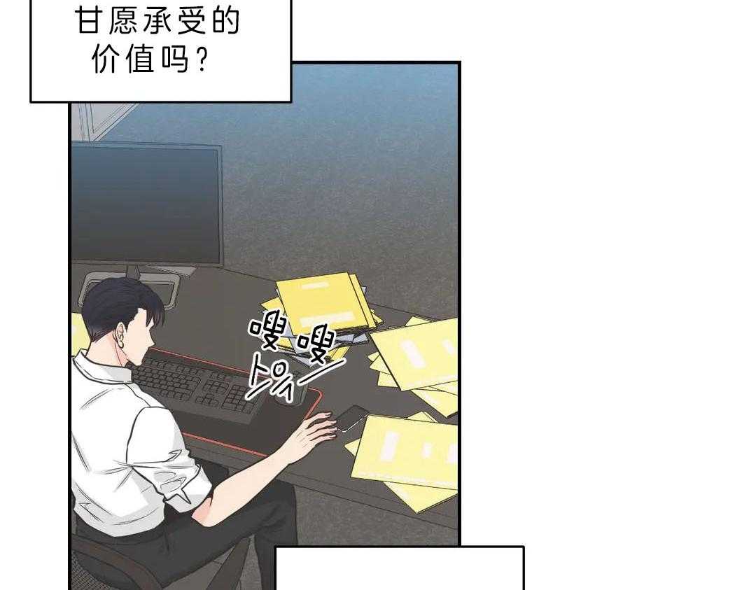 《四分之一（第二季）》漫画最新章节第16话_不要不安免费下拉式在线观看章节第【13】张图片