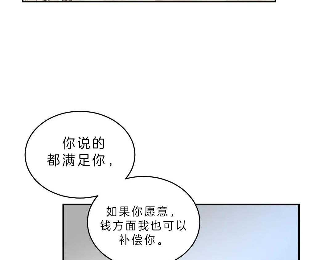 《四分之一（第二季）》漫画最新章节第17话_快要领证了免费下拉式在线观看章节第【40】张图片