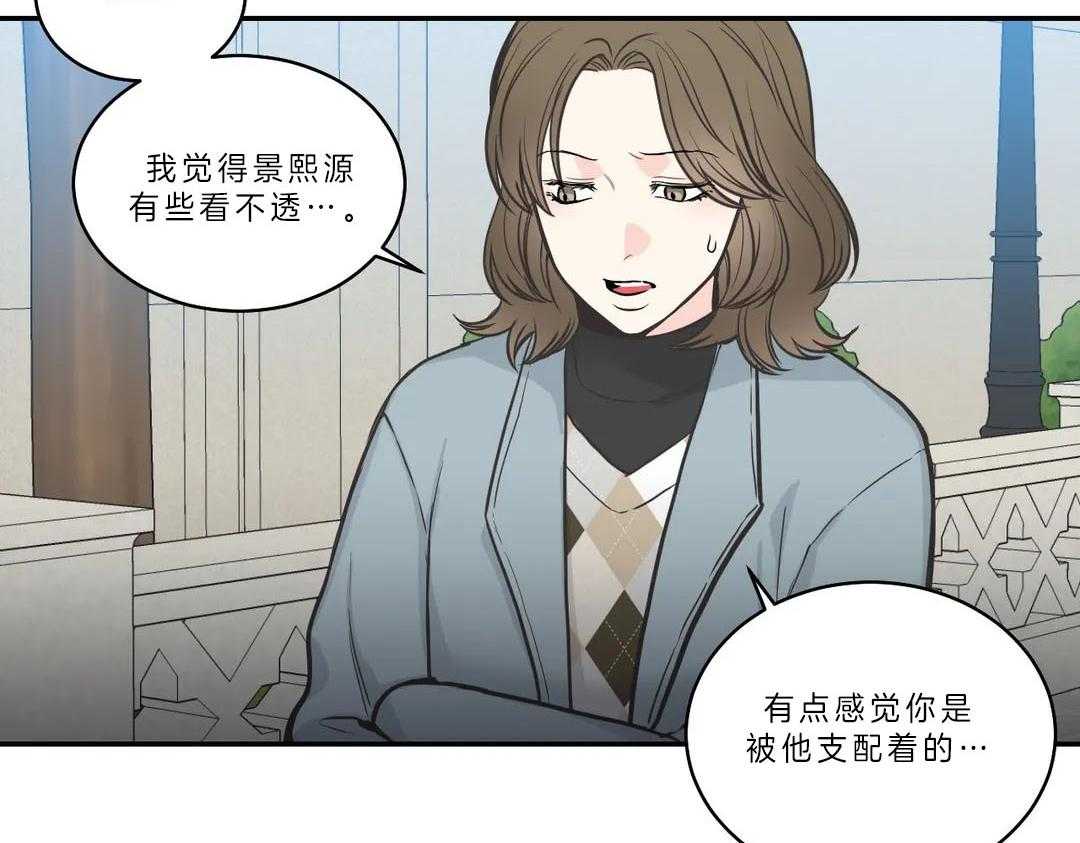 《四分之一（第二季）》漫画最新章节第17话_快要领证了免费下拉式在线观看章节第【3】张图片