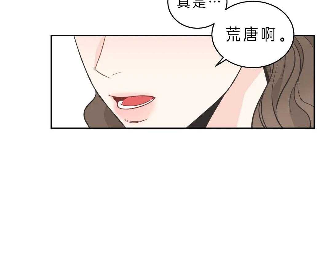 《四分之一（第二季）》漫画最新章节第17话_快要领证了免费下拉式在线观看章节第【46】张图片