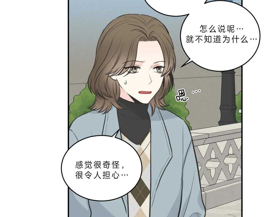 《四分之一（第二季）》漫画最新章节第17话_快要领证了免费下拉式在线观看章节第【6】张图片