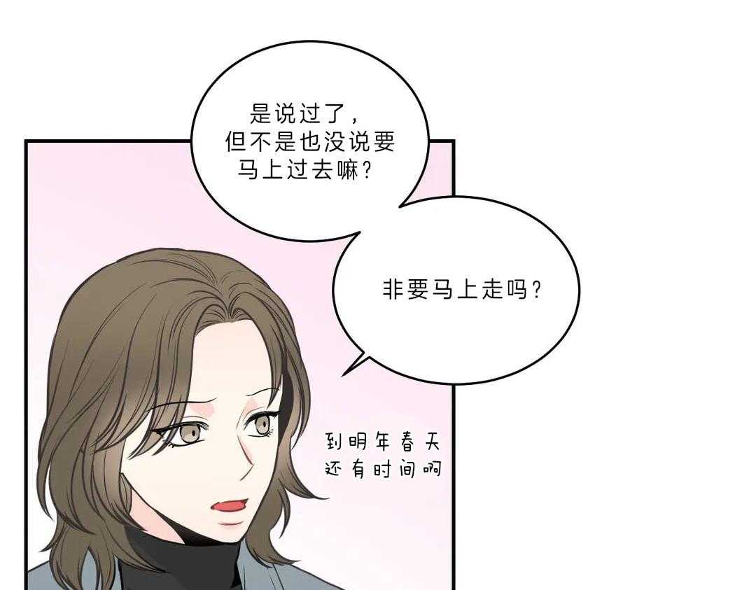 《四分之一（第二季）》漫画最新章节第17话_快要领证了免费下拉式在线观看章节第【14】张图片